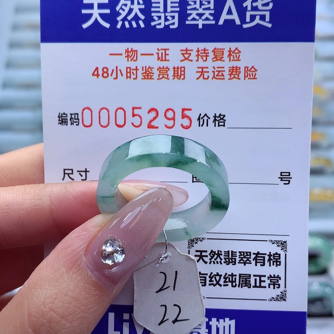 伊***康翡翠戒指未镶嵌天然