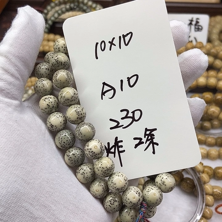 星月菩提吊坠圆珠A10