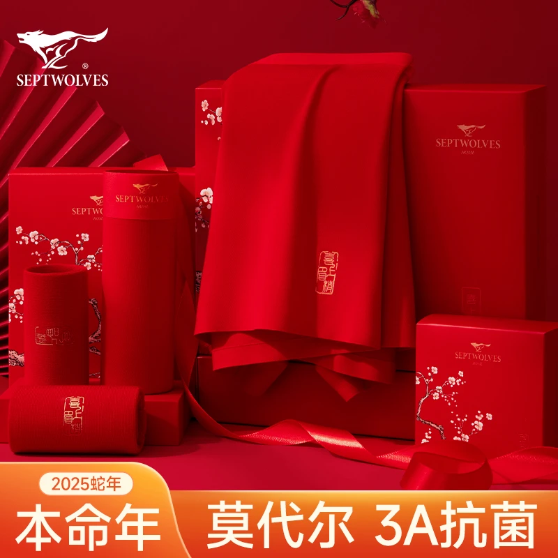 七匹狼鸿运内裤袜子新年结婚平角裤莫代尔抑菌红色男喜庆礼盒装
