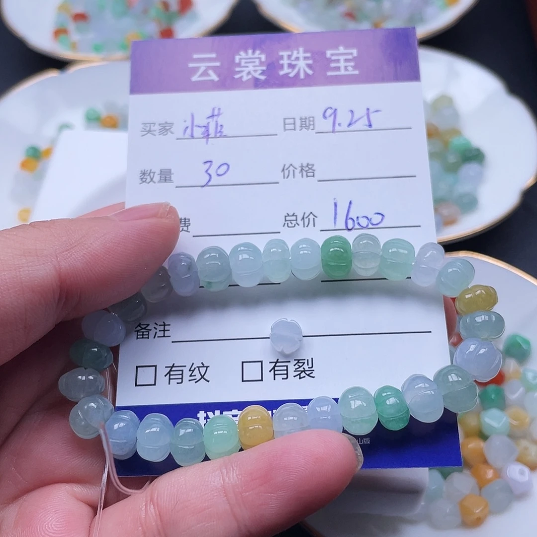 小***菲翡翠散珠翡翠散珠