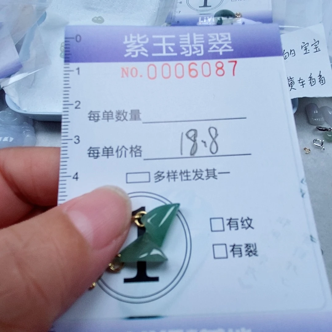 颈饰未镶嵌翡翠冰透滴溜
