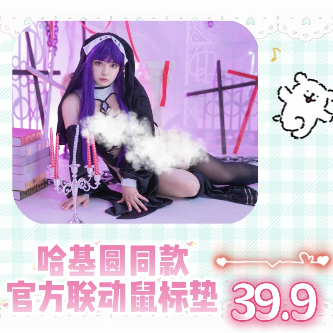 星陨计划 × 哈吉圆官方联动周边 鼠标垫 徽章  定制