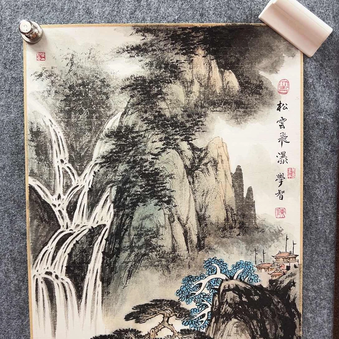 书法陈学智老师福利作品