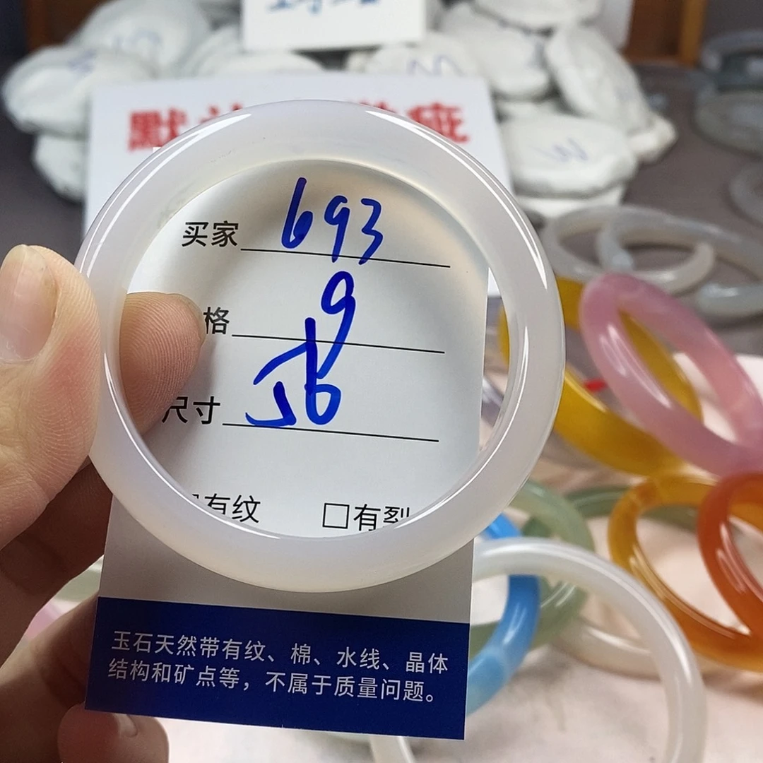 手镯玛瑙/玉髓未镶嵌693