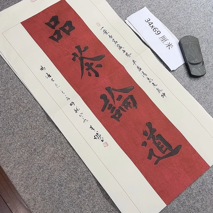 书法青城书法作品惠友的