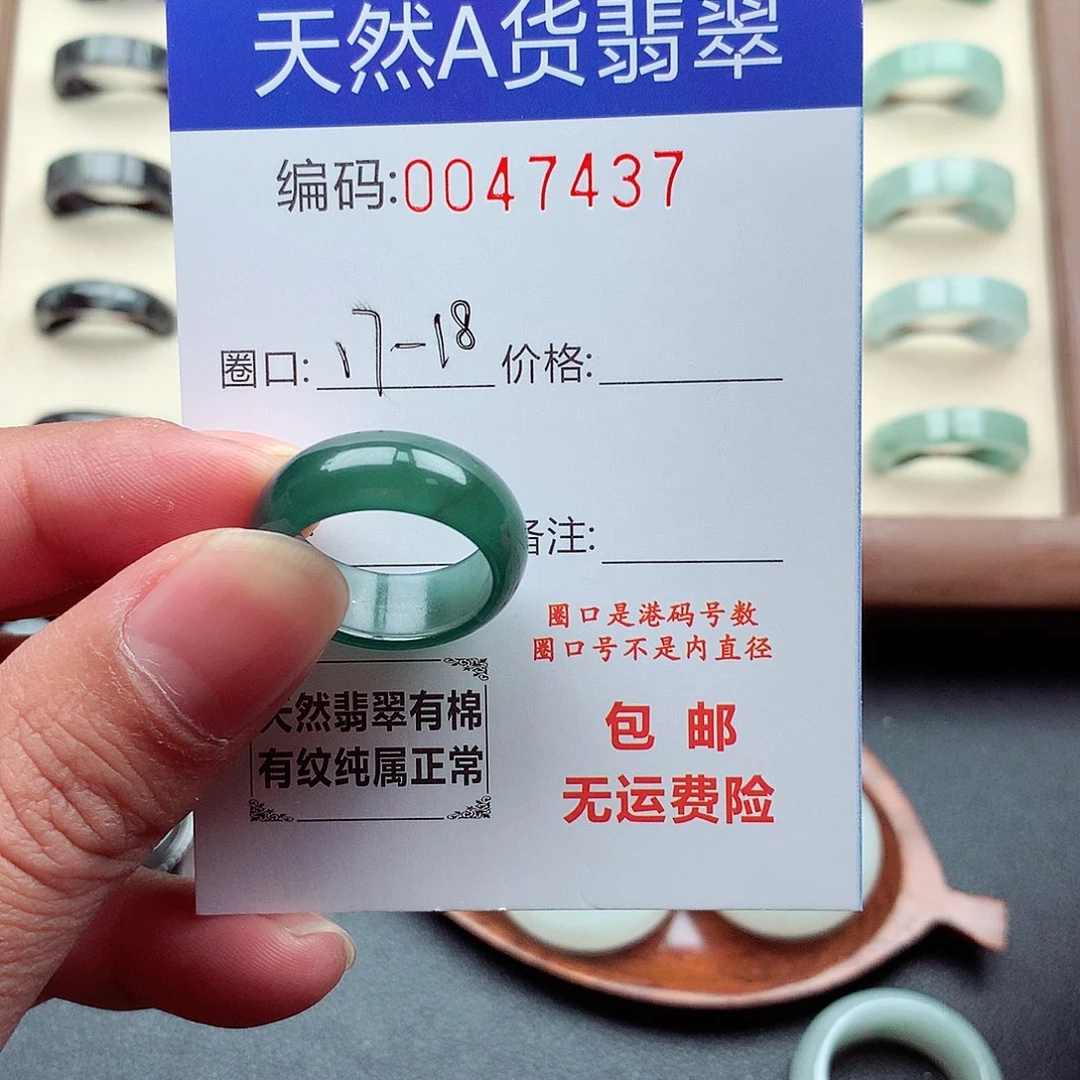 翡翠未镶嵌戒指天然