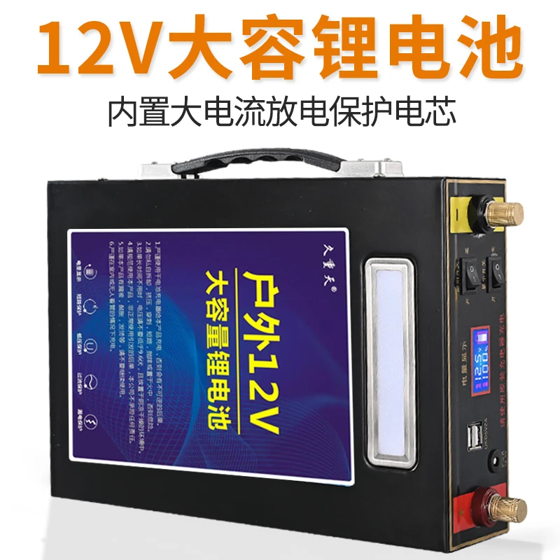 锂电池12v大容量大功率100安120安150安伏户外电瓶三元锂电池