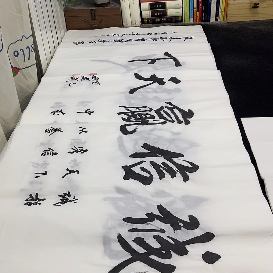 书法老师精品书法