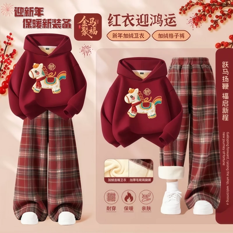 女孩拜年服套装2026马年本命年中大女童加绒红卫衣格子裤过年衣服