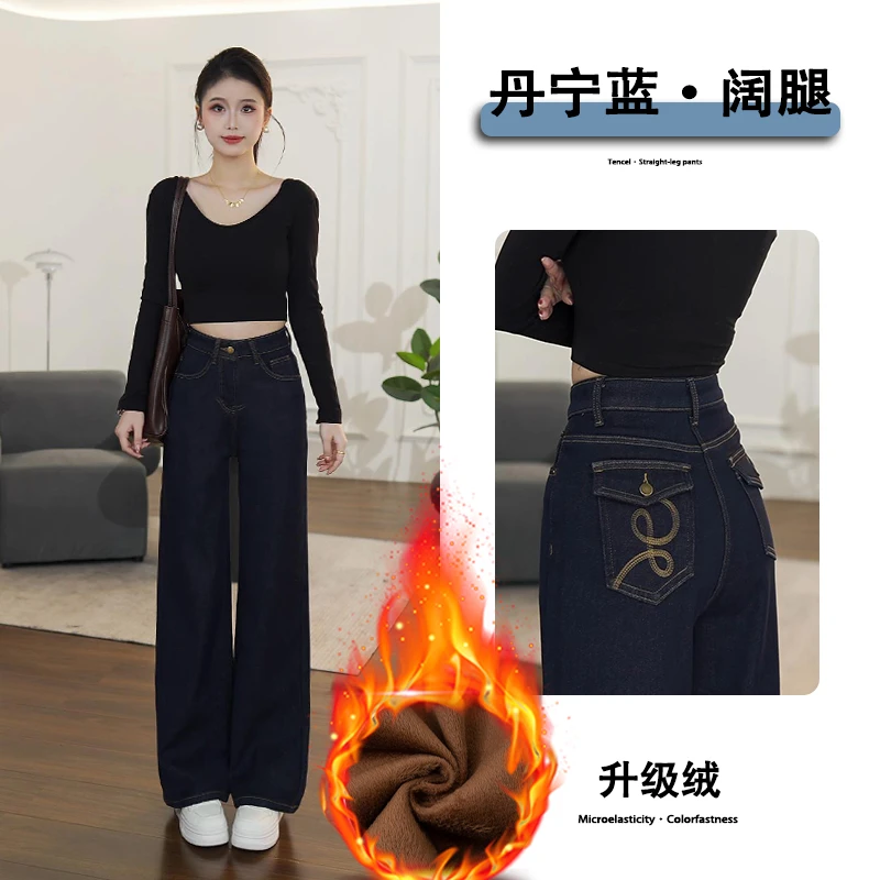 9700丹宁蓝高腰阔腿牛仔裤女秋冬显瘦宽松窄版加绒设计感牛仔