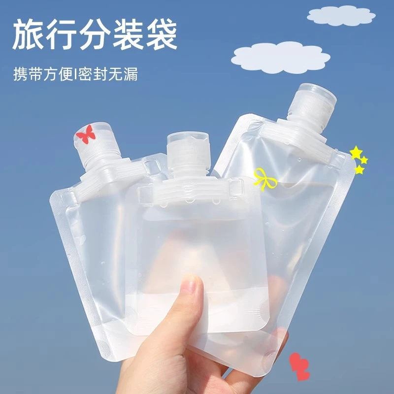 【艺凡】液体分装袋旅行出差乳液沐浴一次性分装袋便携洗面奶旅游专
