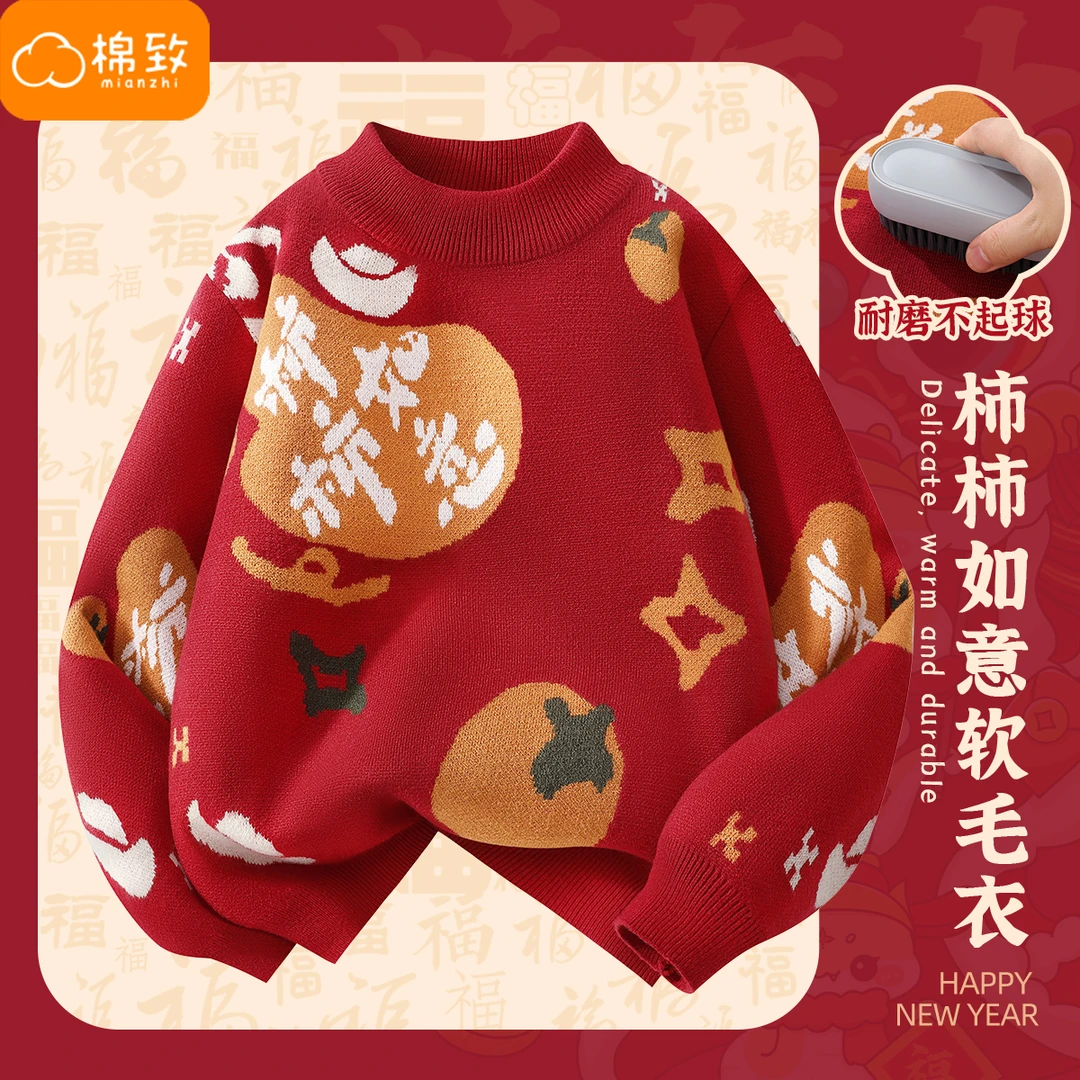棉致儿童红色毛衣男童蛇年本命年拜年服女童新年衣服过年喜庆服装