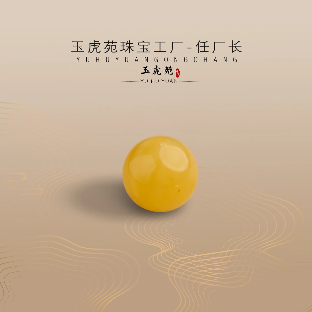 【任厂长】蜜蜡圆珠单珠（MFC8864）发一件，多样性发