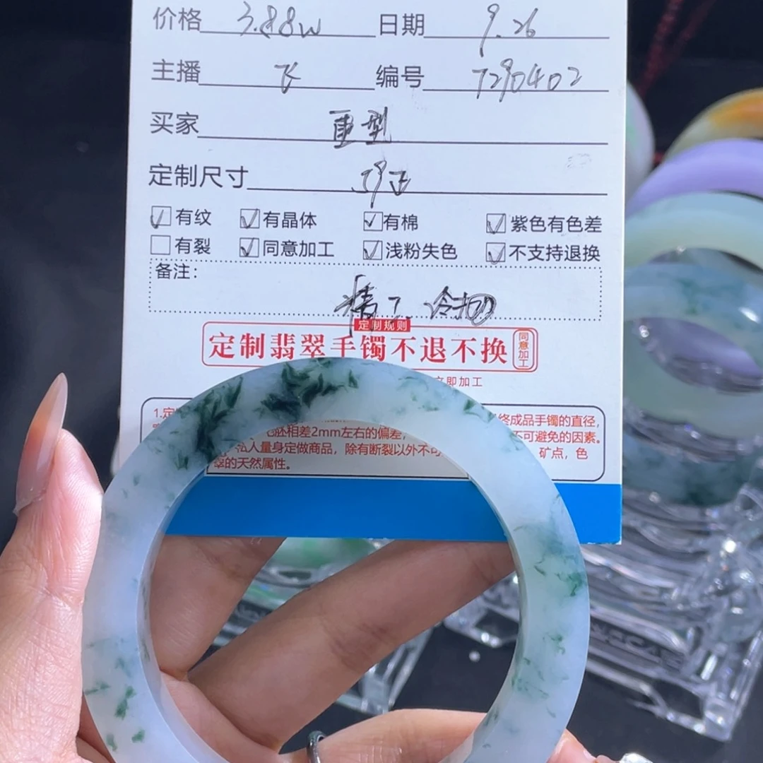 未镶嵌手镯定制翡翠重****。