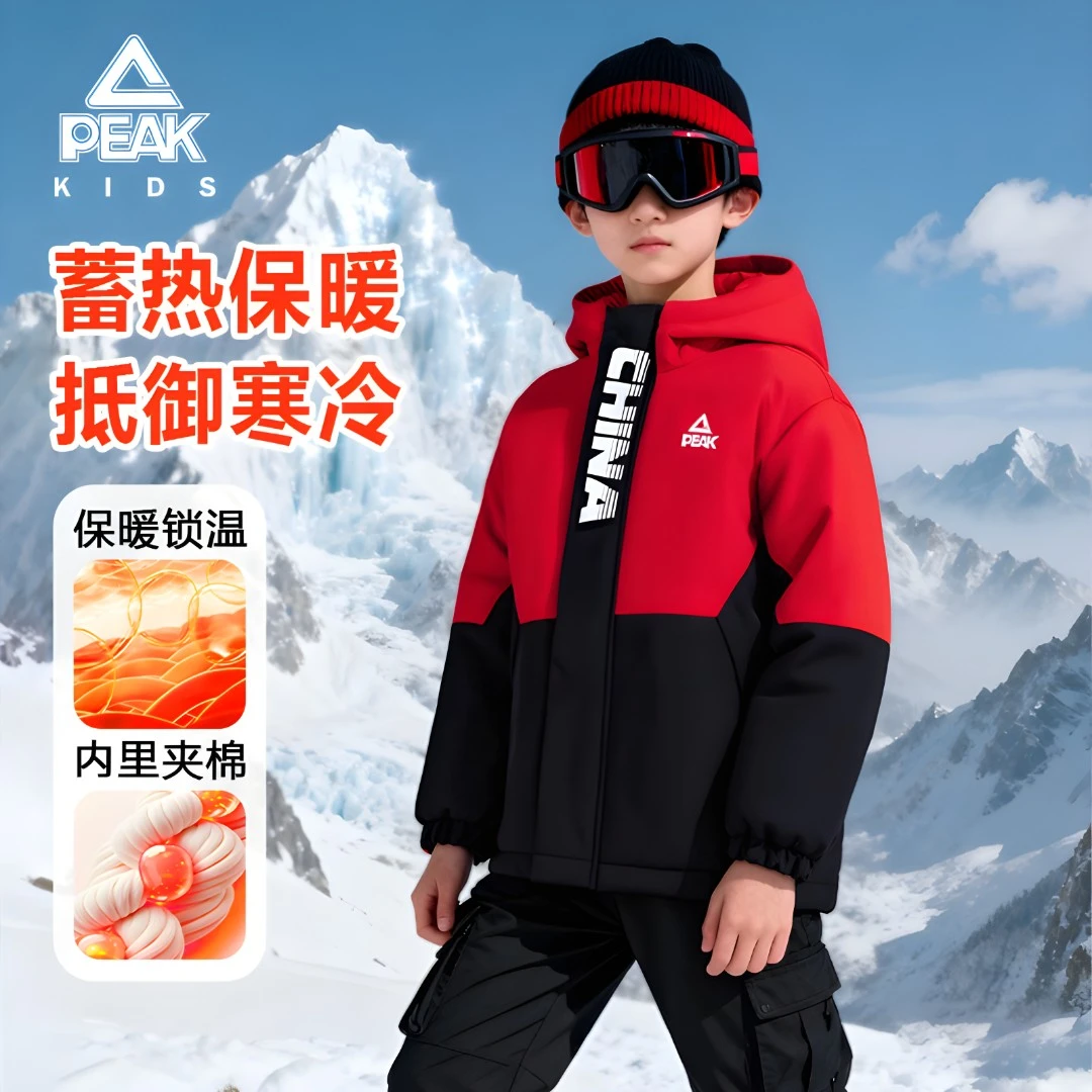 Peak/匹克童装男童外套秋冬款中大童加厚保暖棉服儿童撞色冲锋衣