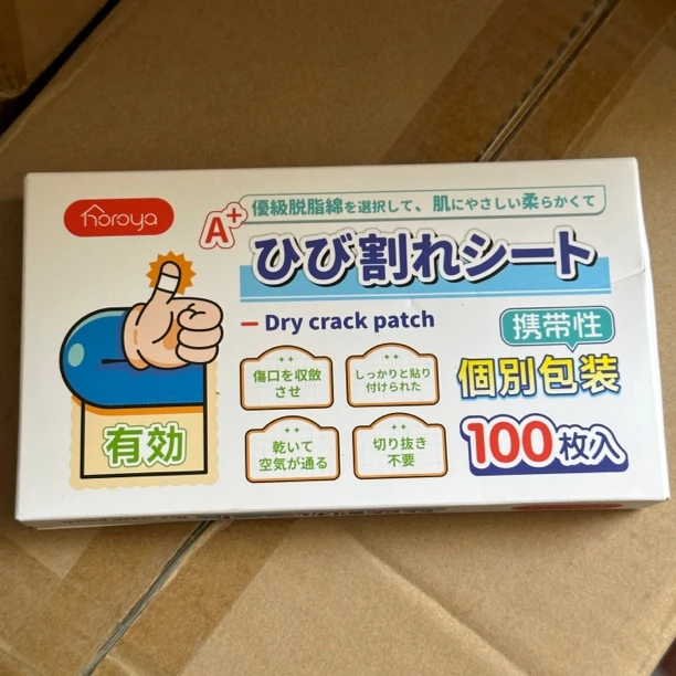100贴装 28/8 好用手足干裂贴
