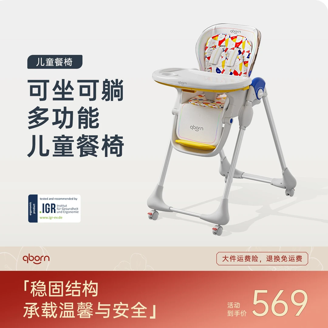 qborn宝宝多功能折叠家用儿童餐椅