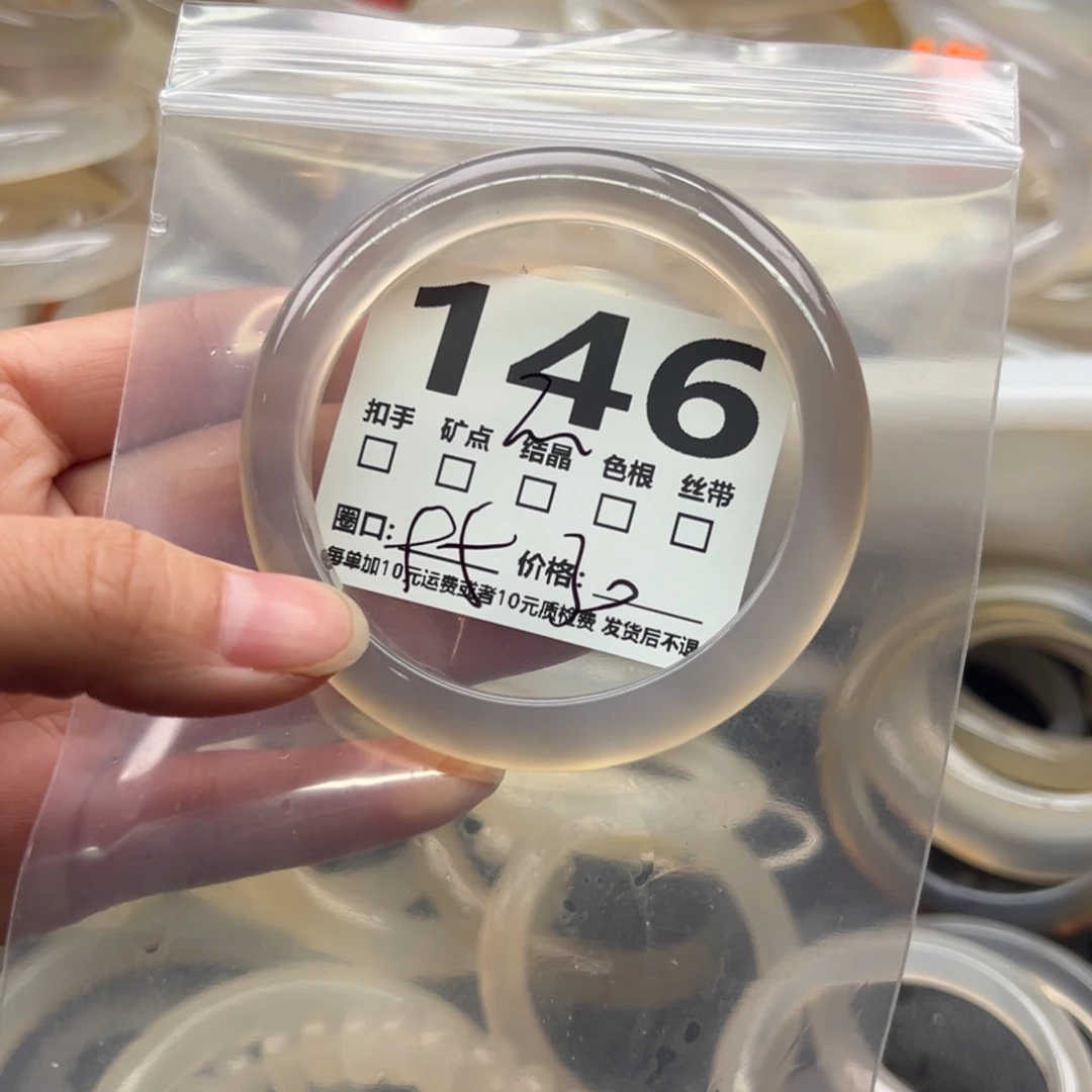 玛瑙/玉髓未镶嵌手镯146