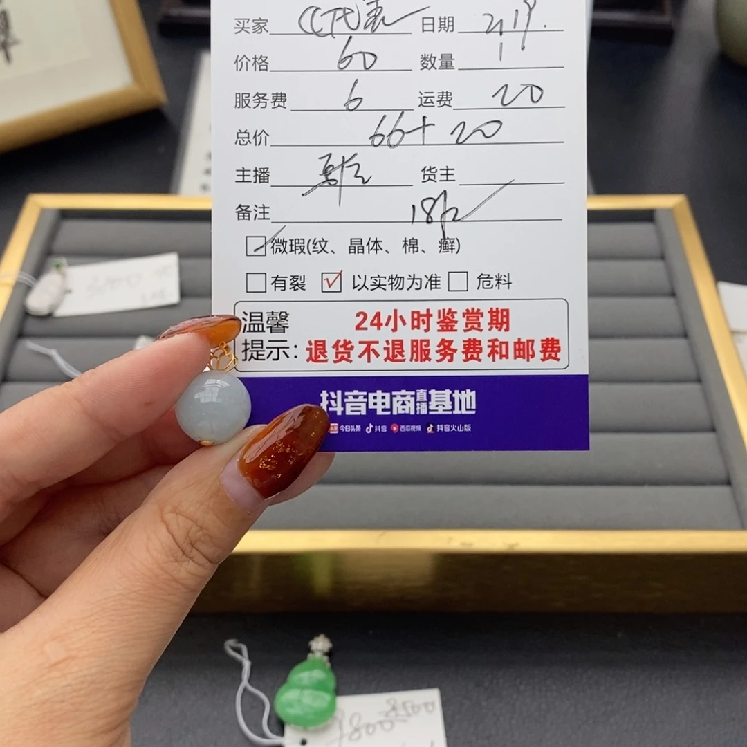 翡翠颈饰18K金镶嵌?****～