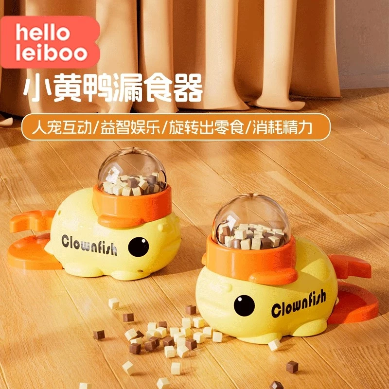 正版授权小黄鸭漏食猫咪玩具自嗨解闷逗猫棒宠物零食冻干发射器狗