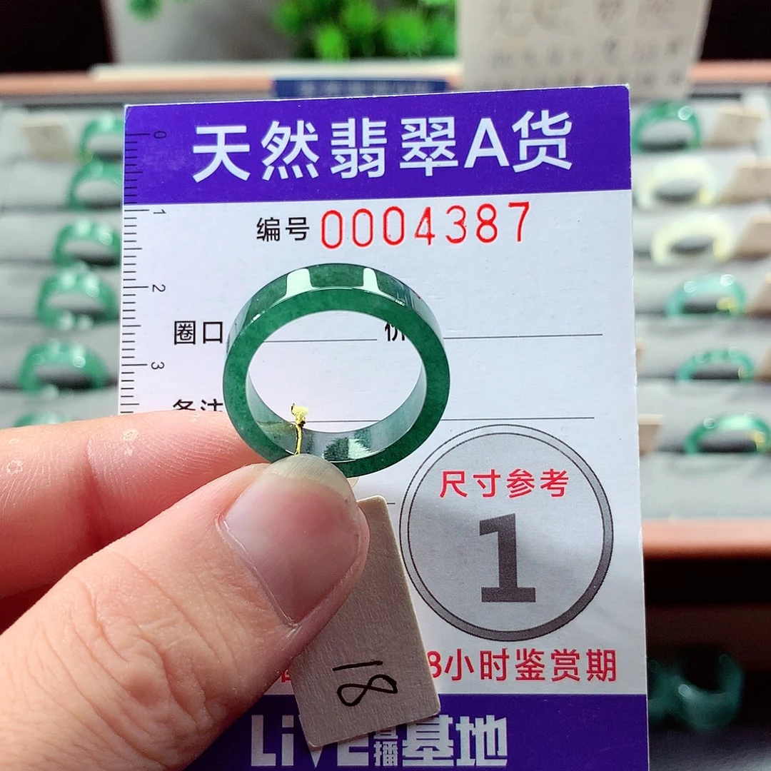 未镶嵌戒指翡翠18号