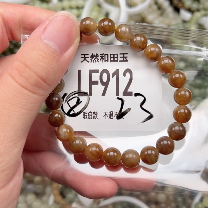 未镶嵌手链和田玉