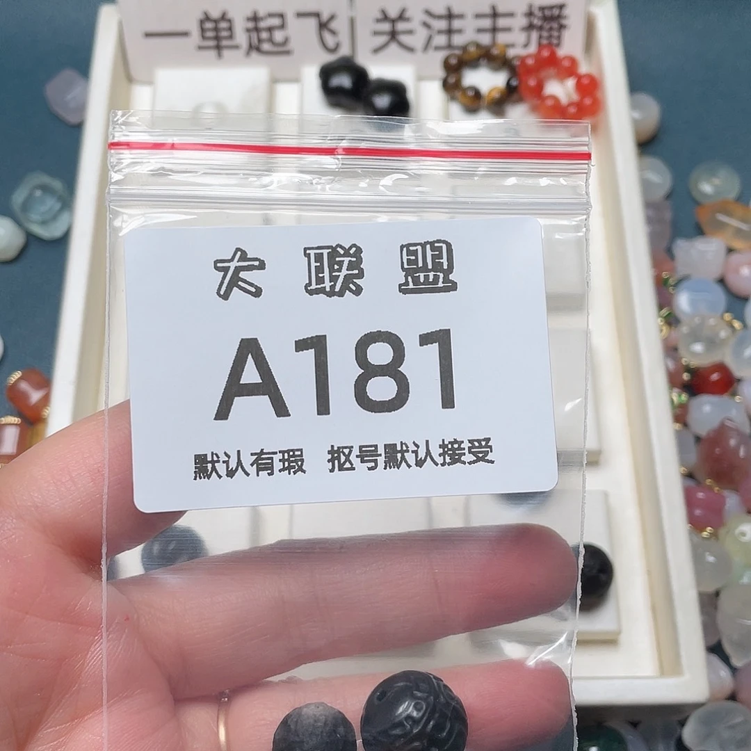 槑***玛瑙/玉髓未镶嵌颈饰