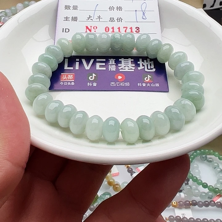 未镶嵌手链翡翠与*天然翡翠