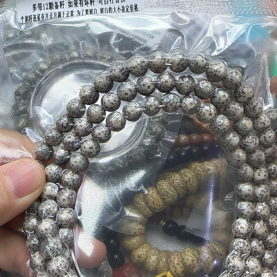 星月菩提手串140入门星月菩提8-108龙蛋