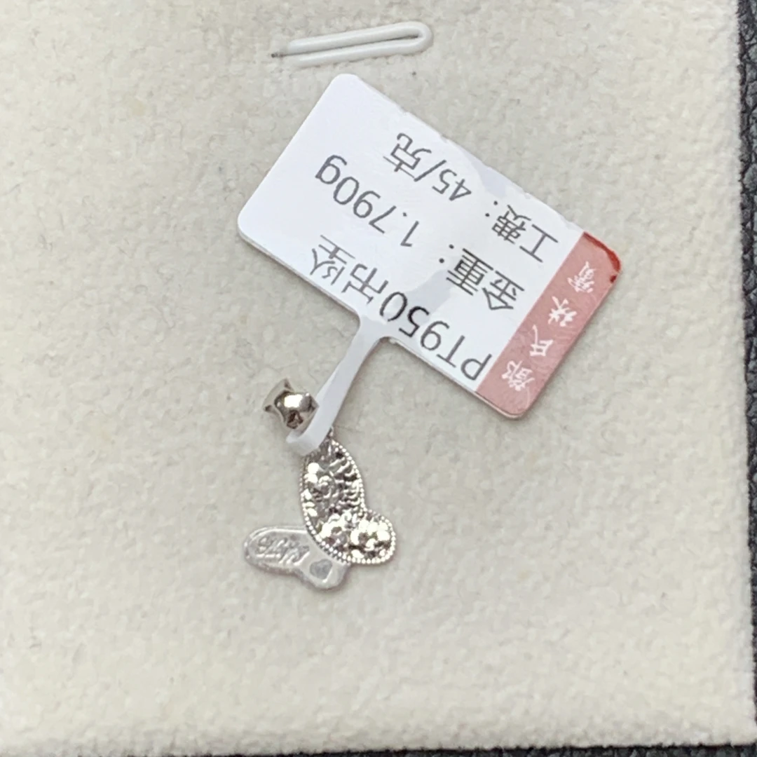 铂金Pt950精致吊坠，1.79克