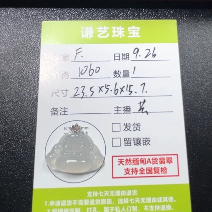 F***翡翠18K金镶嵌颈饰佛公