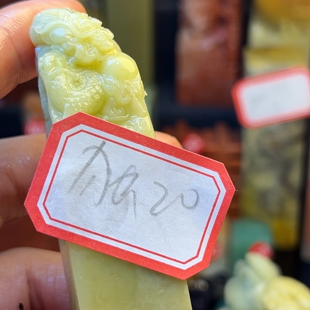 独***茶昌化石印石我想和他们