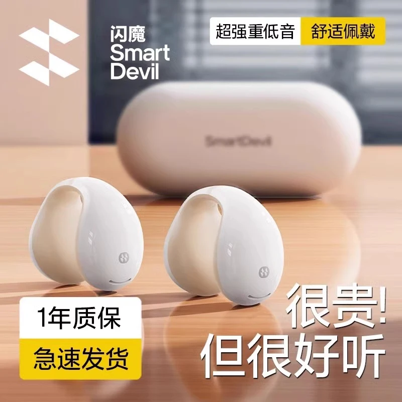 闪魔E31A气骨传导高端蓝牙耳机无线运动不入耳跑步夹耳式2024新款