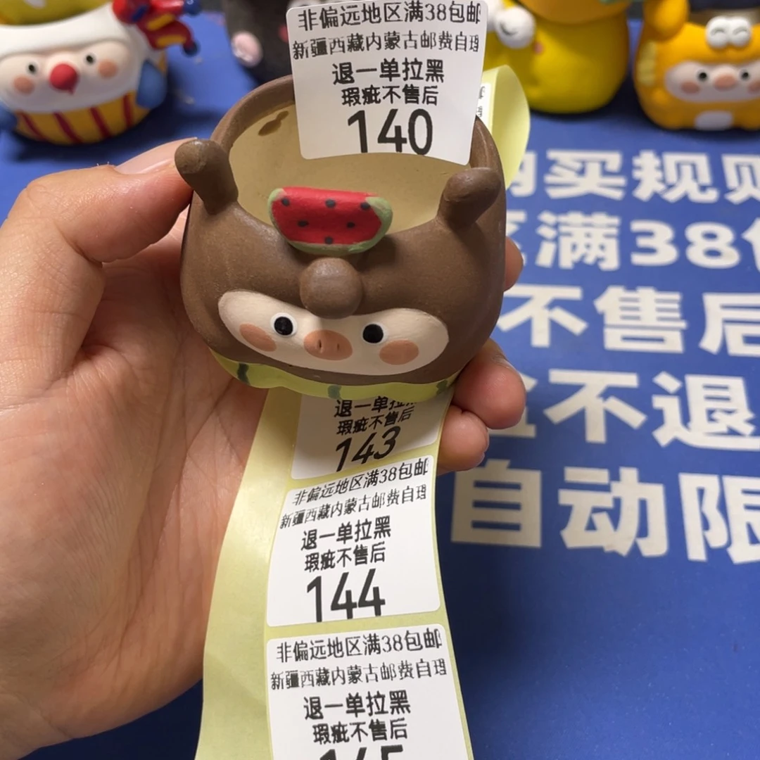 特价微瑕疵不退不换哦140量