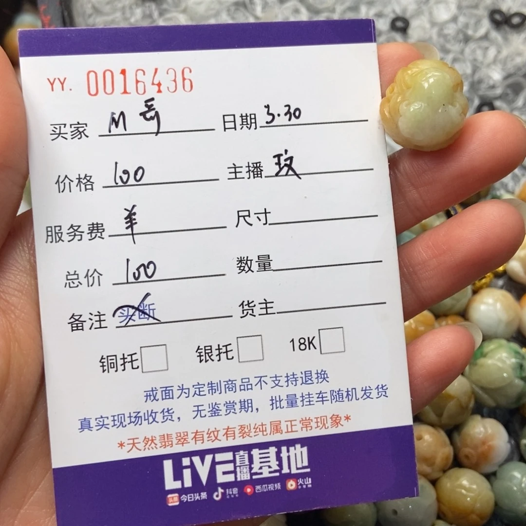 翡翠未镶嵌吊坠(不含链)m**i