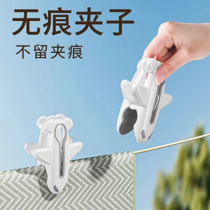 夹子晾衣夹家用晒衣服防风夹固定扣晒被子床单被套无痕防滑晾晒夹