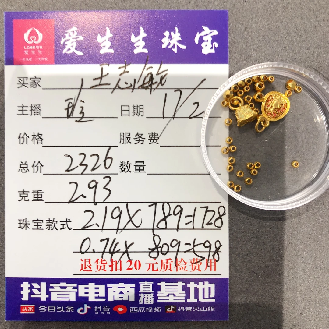 足金999烧蓝古法称心吊坠蹦迪！玲