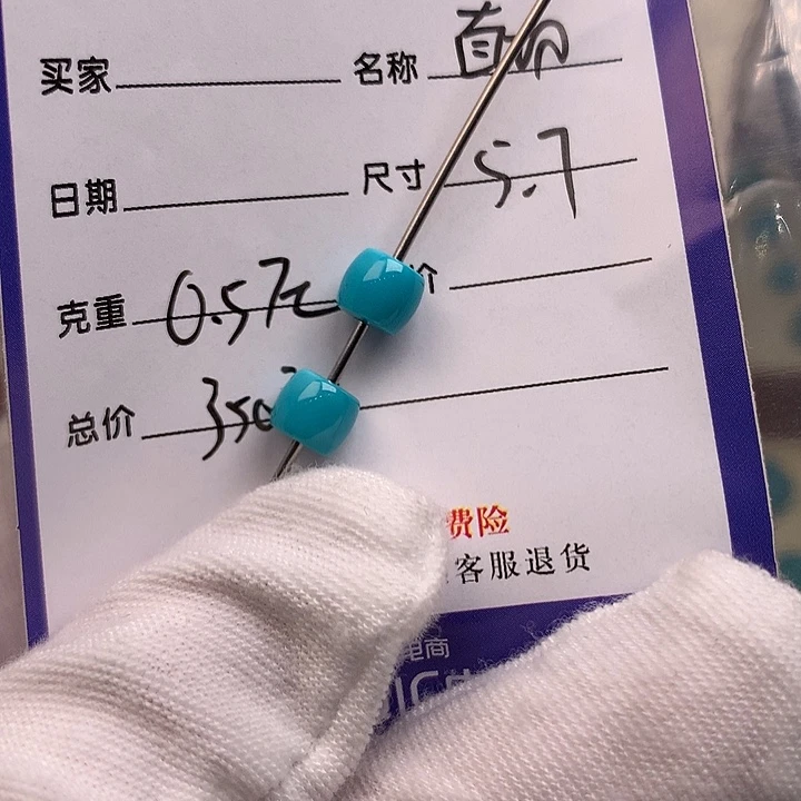 绿松石未镶嵌配饰