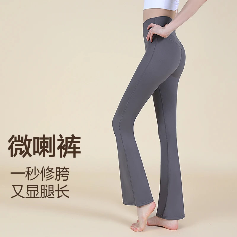 新款高腰微喇瑜伽裤显瘦提臀舞蹈普拉提紧身裤优雅时尚运动喇叭裤