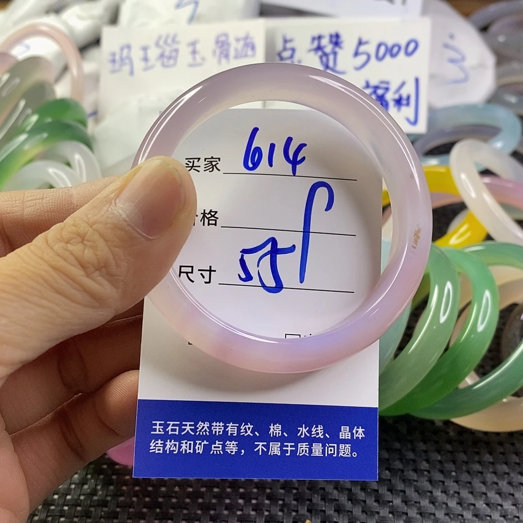 手镯玛瑙/玉髓未镶嵌614