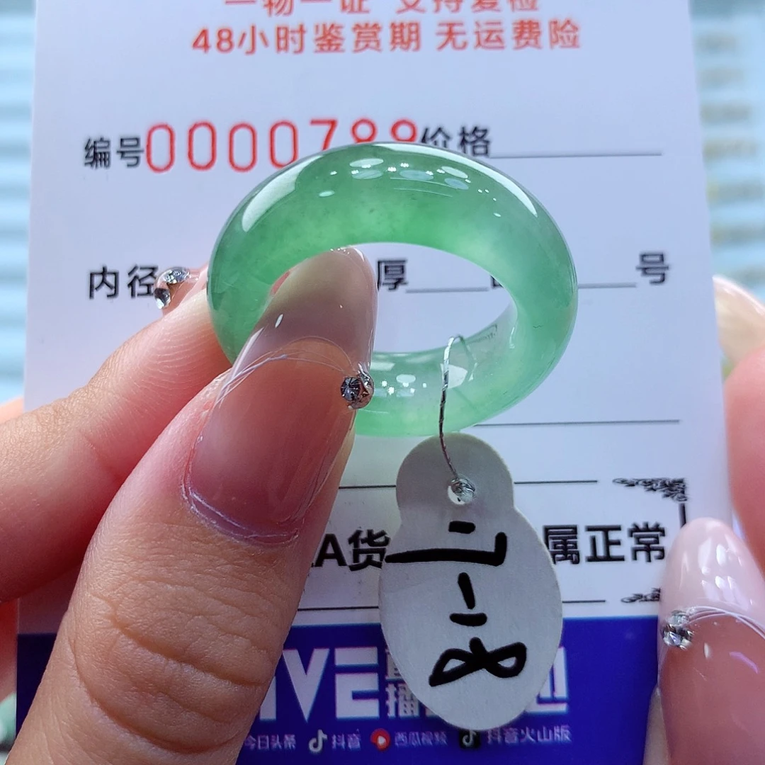 未镶嵌戒指翡翠翡翠