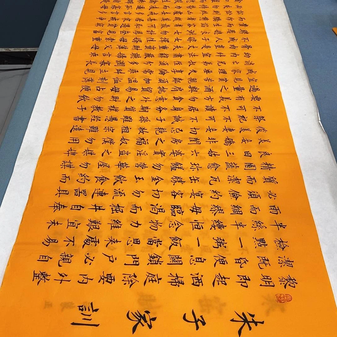 书法朱子家训180×48………………