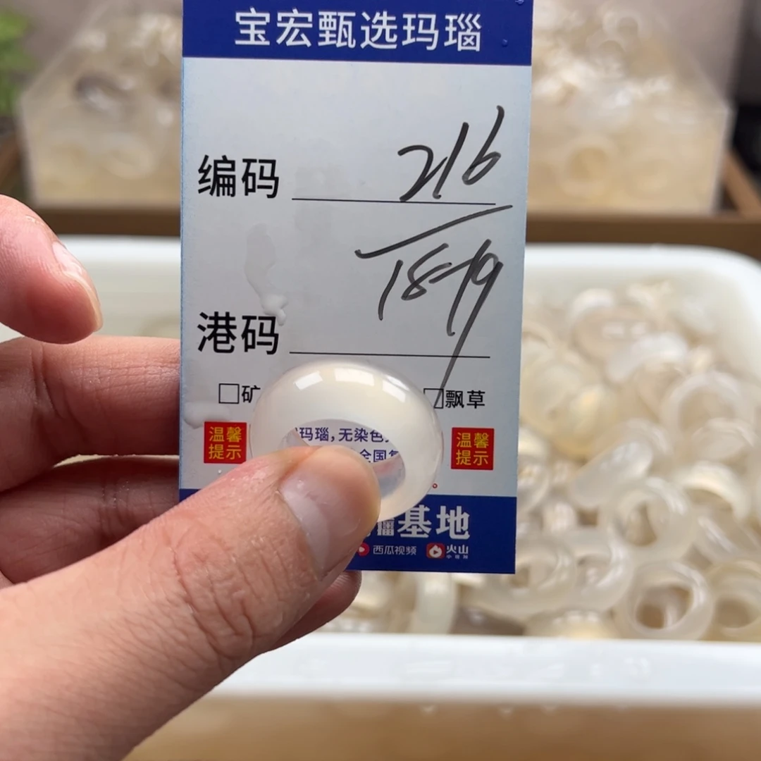 玛瑙/玉髓未镶嵌戒指