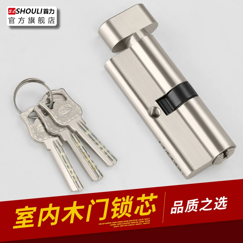 小70锁心芯通用型锁卧室木门室内房间门家用房门配件门锁老式锁具