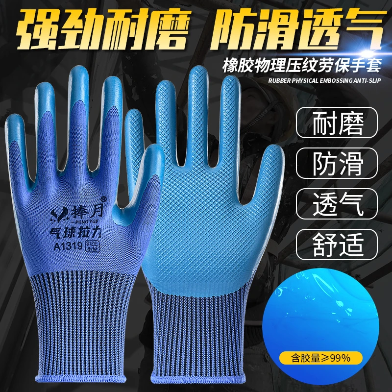 手套劳保结实耐磨橡胶干活专用工地农活加厚耐用超强耐磨防滑手套