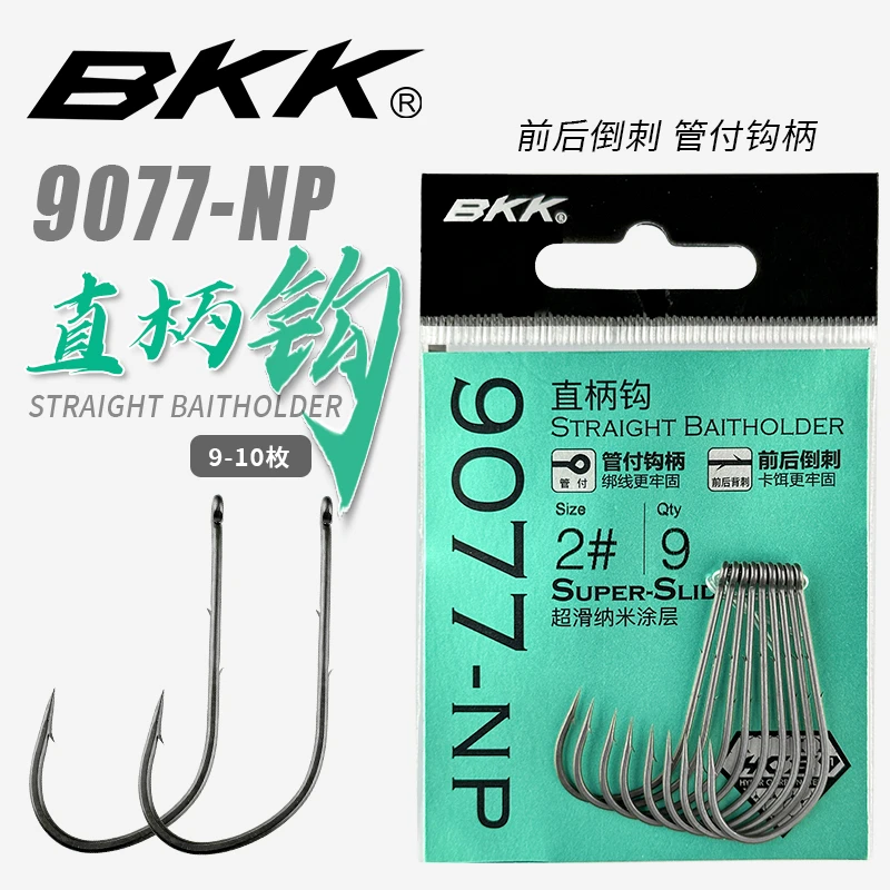 BKK9077直柄钩长柄双背刺路亚倒钓自由无铅钓组长柄鲈鳜鱼软虫钩