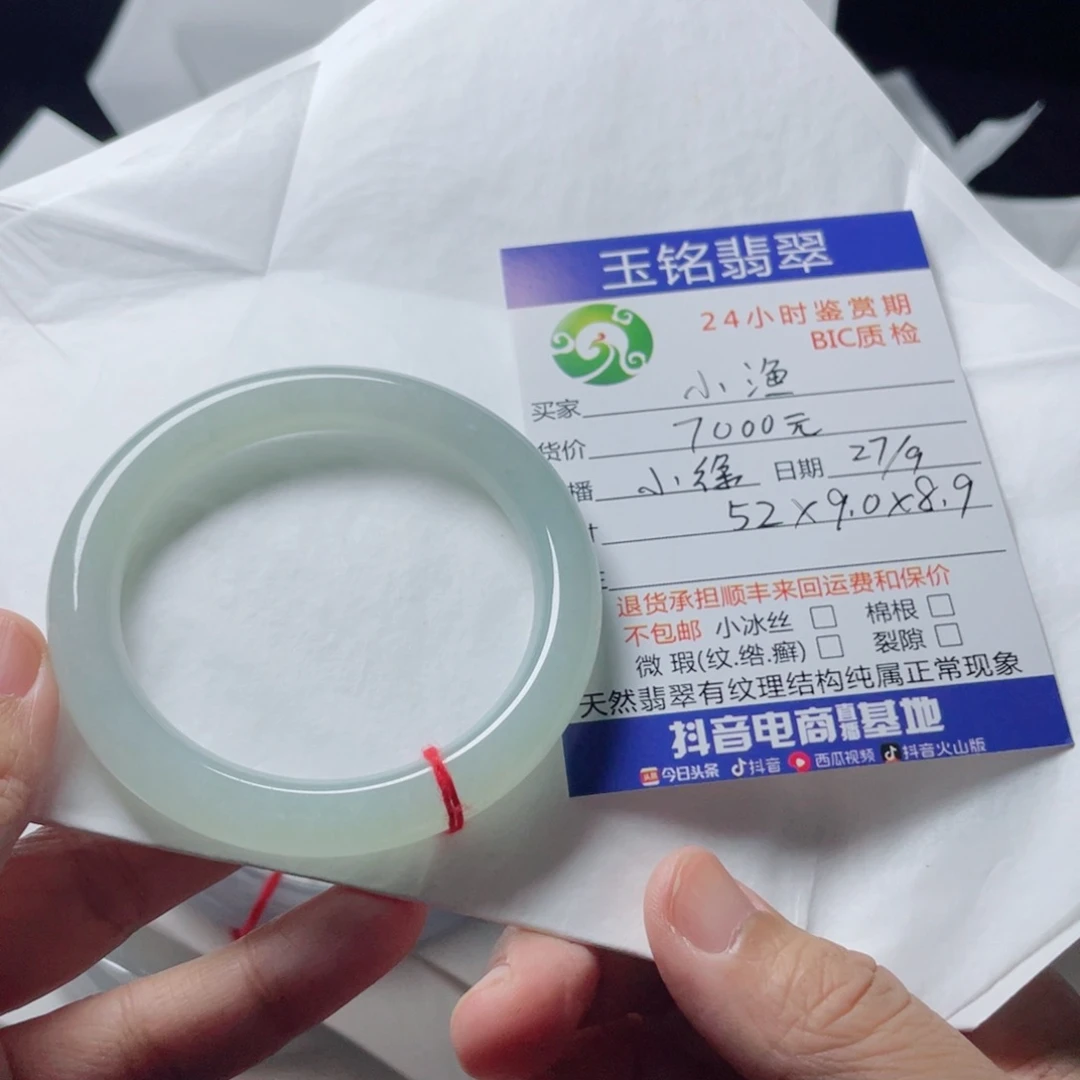 小****翡翠未镶嵌手镯翡翠手镯