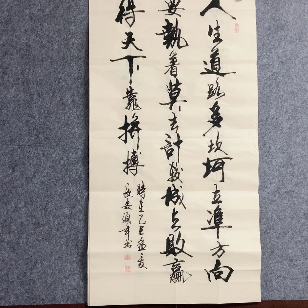 国画老师书画作品手写