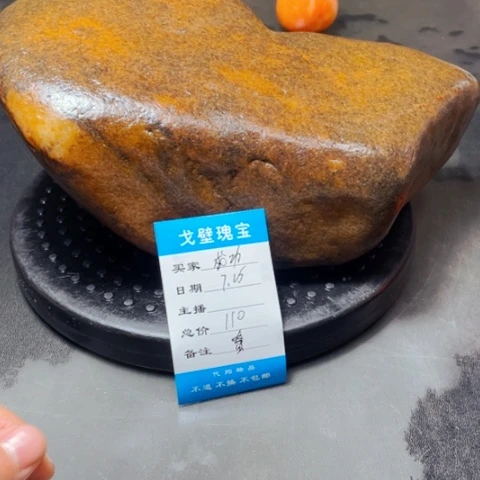 成***功石材新疆金丝玉摆件 不包邮