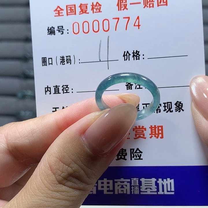 翡翠未镶嵌戒圈0774